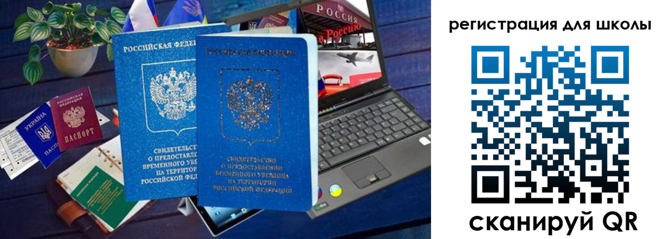 временная регистрация госуслуги в Курской области