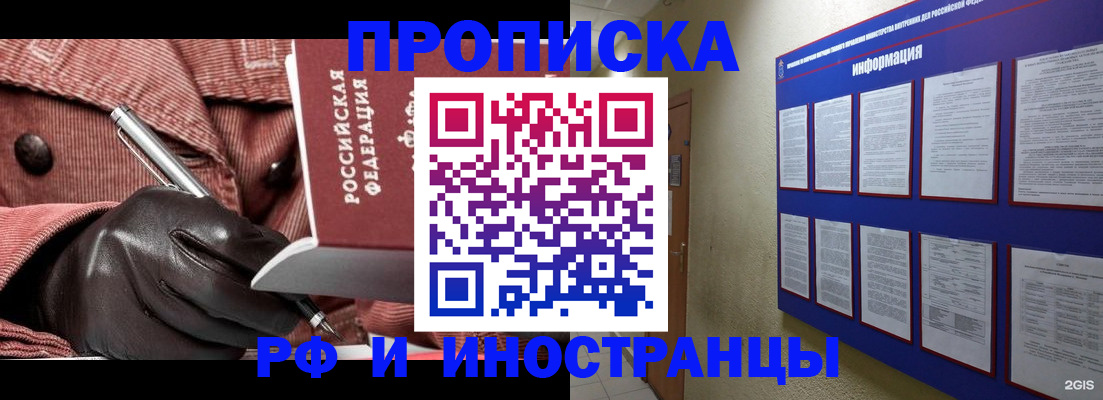 прописка для школы в Курской области