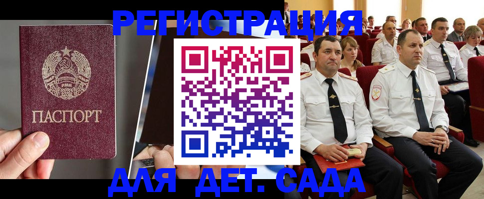 прописка для военкомата в Курской области