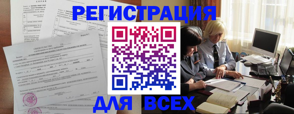 регистрация в Курской области