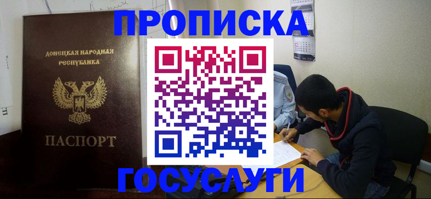 временная регистрация для школы в Курской области