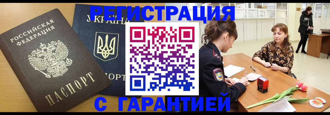 найти адрес прописки в Курской области