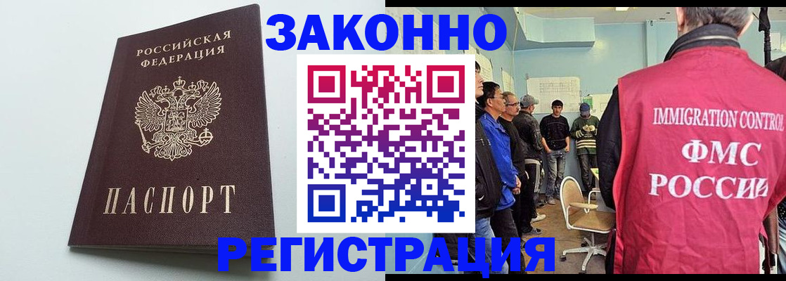 временная регистрация адрес в Курской области